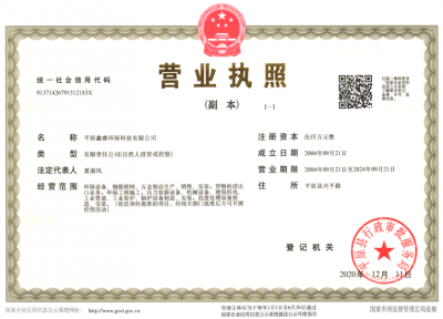 中德泰興環(huán)?？萍佳b備有限公司營(yíng)業(yè)執(zhí)照